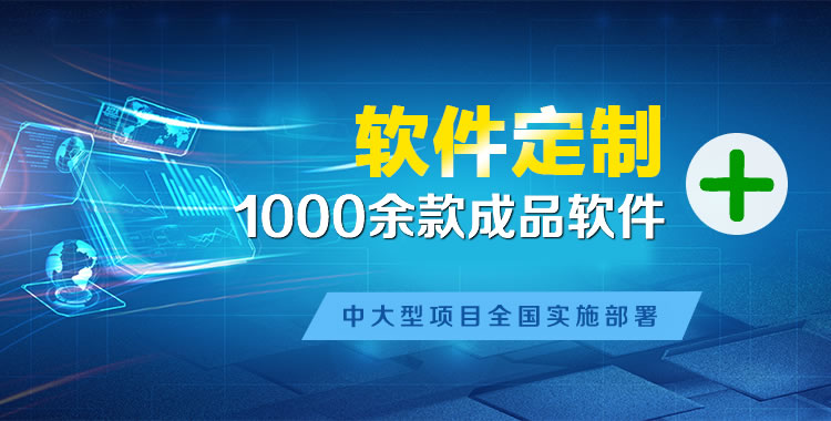 文圣软件开发